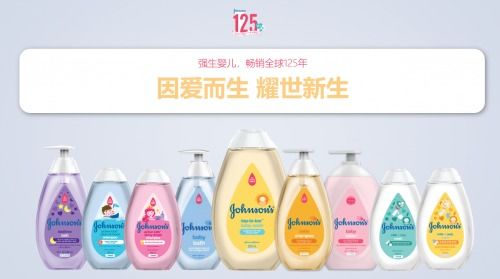 強生嬰兒品牌煥新升級 天然安全洗護新紀元開啟