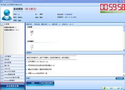 關于開放《大學計算機基礎》《計算機導論》《信息技術導論》及《數據庫應用基礎》課程上機模擬練習的通知